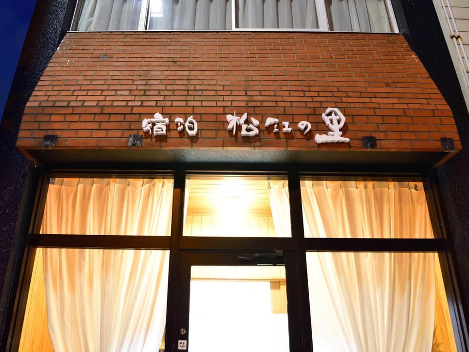 SYUkuhaku matuenosato / Vacation STAY 65782 House in Japan