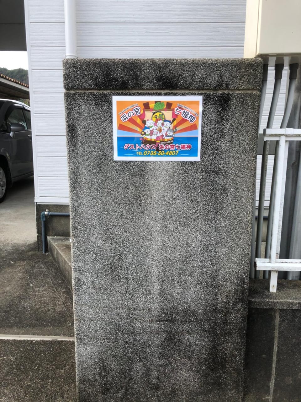 Property logo or sign