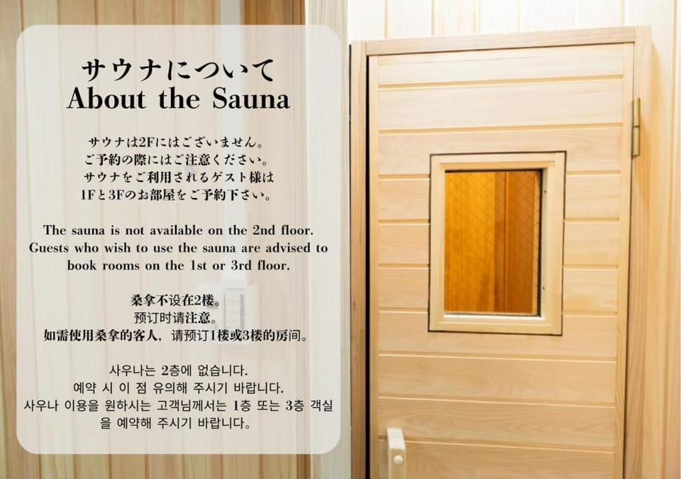 Sauna