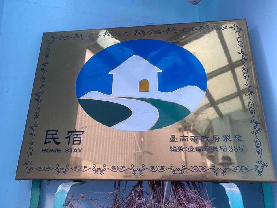 耶伊親子溜滑梯民宿 Vacation rental in Kaohsiung
