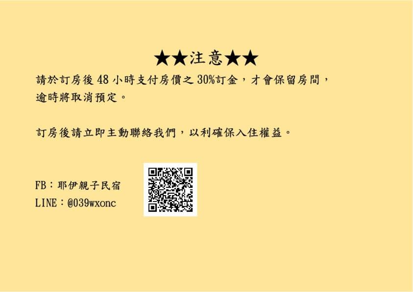 耶伊親子溜滑梯民宿 Vacation rental in Kaohsiung