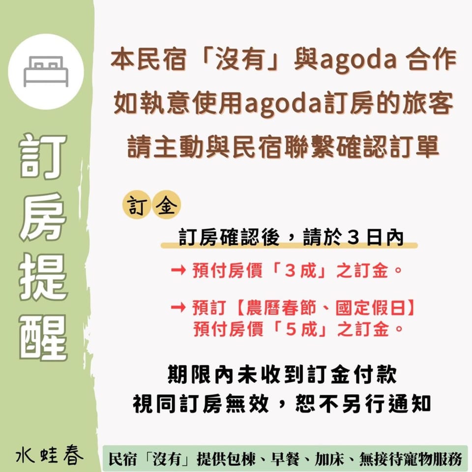 水蛙春 Vacation rental in Hengchun Township