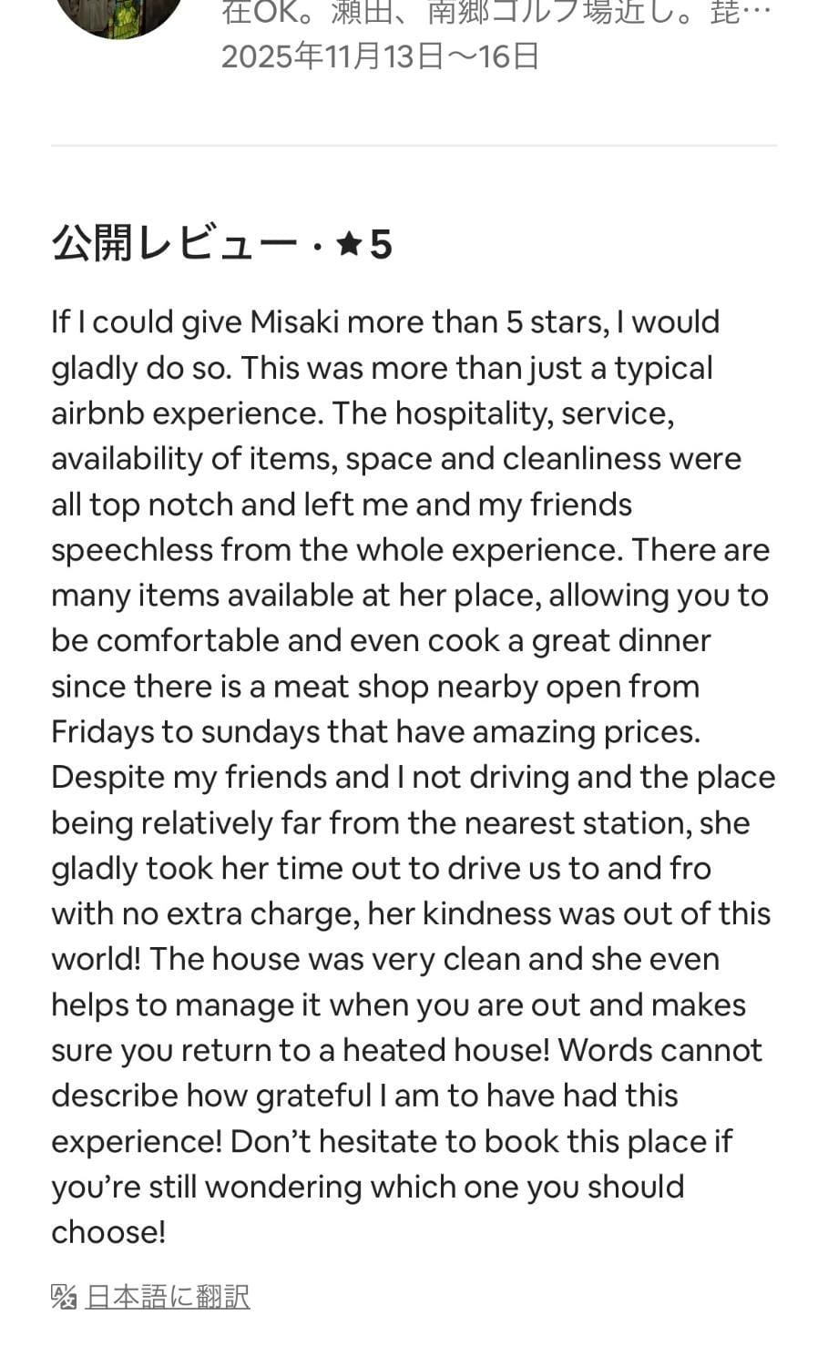 GuestHouse MISAKI 京都駅から電車13分JR石山駅送迎あり一軒家貸切6名瀬田南郷ゴルフ場近し琵琶湖京都宇治奈良大阪観光便利 Villa in Shiga, Japan