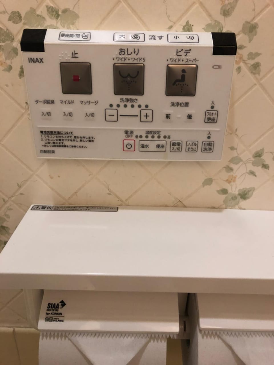 Toilet