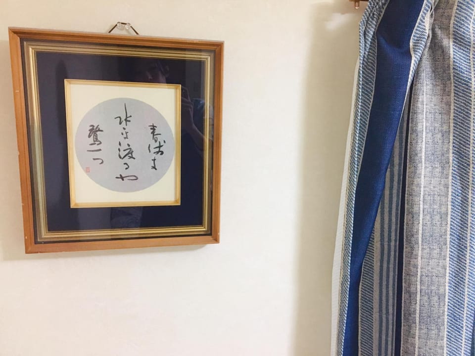林林の民宿-和風ルーム、空港直達，難波まで2駅3分 Apartment in Osaka