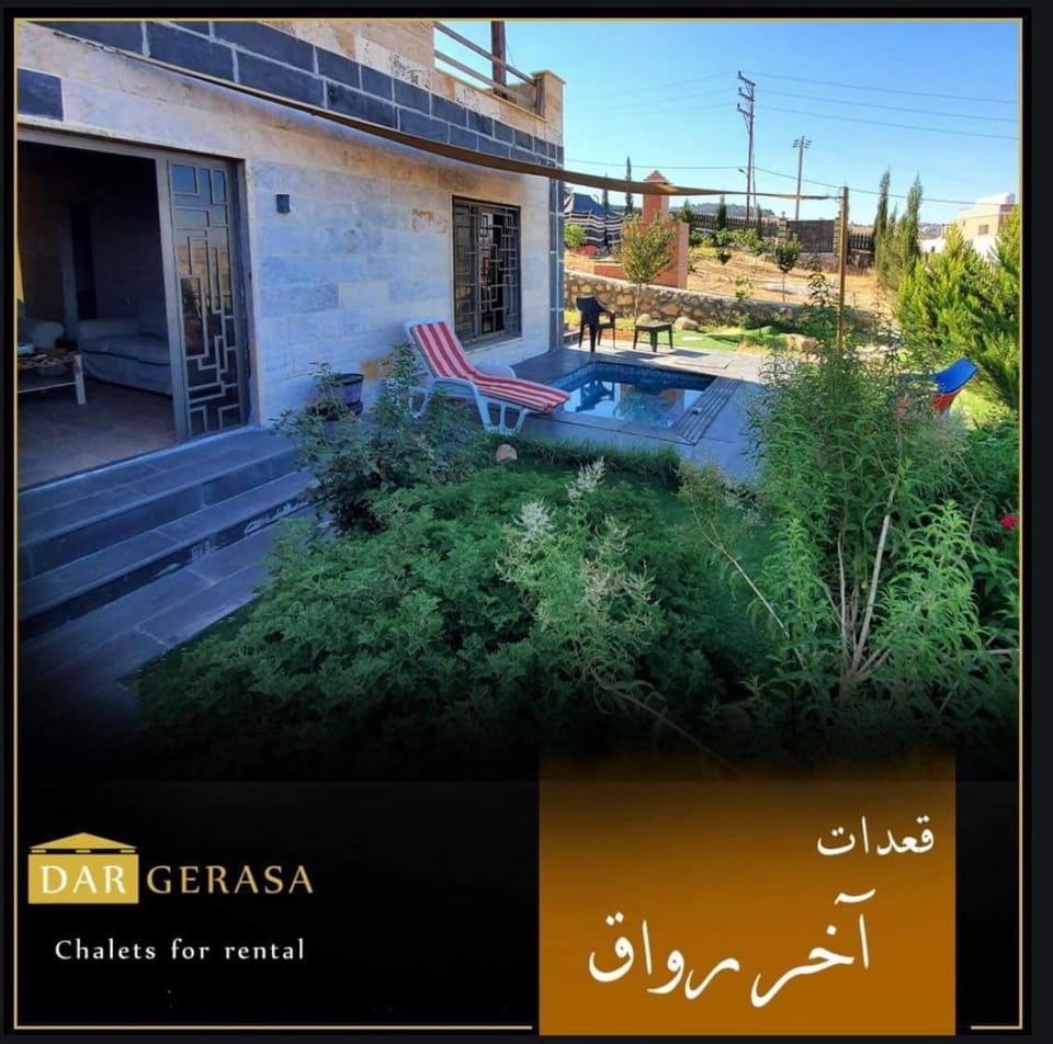 Dar Gerasa chalets - شاليهات دار جراسا Chalet in Africa