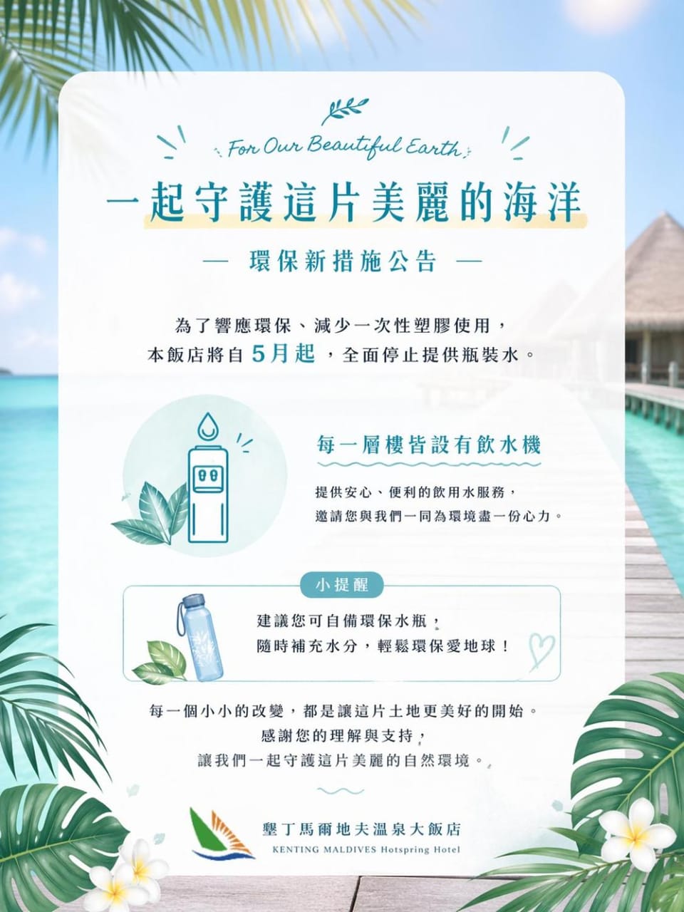 Kenting Maldives Hotspring Hotel-Pet friendly Hotel in Hengchun Township