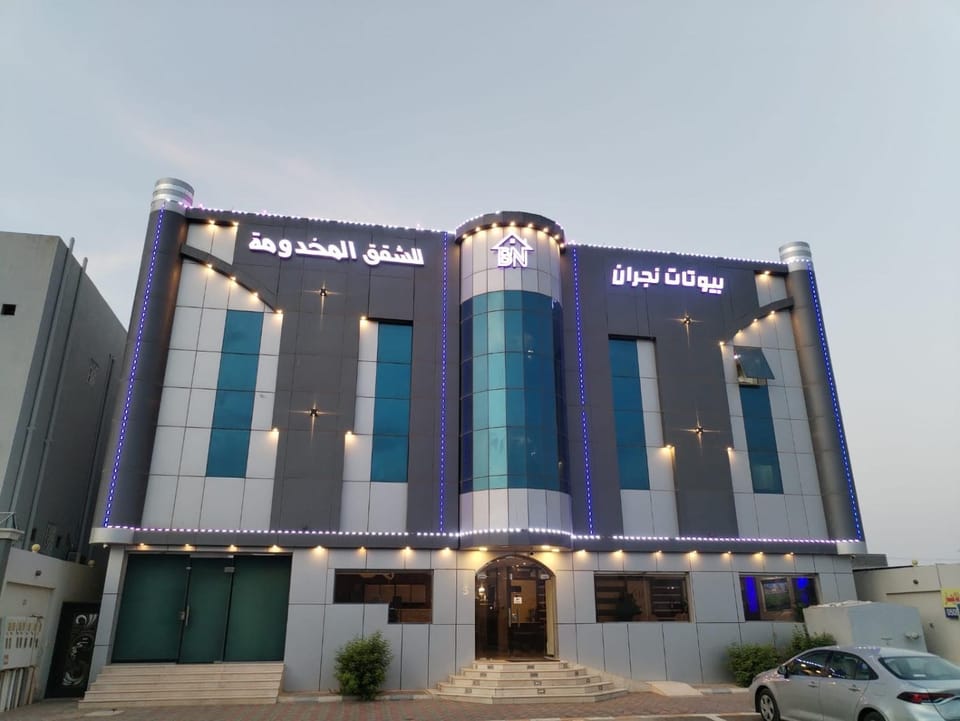 Buyutat Najran Serviced Apartments بيوتات نجران للشقق المخدومة Hotel in Saudi Arabia