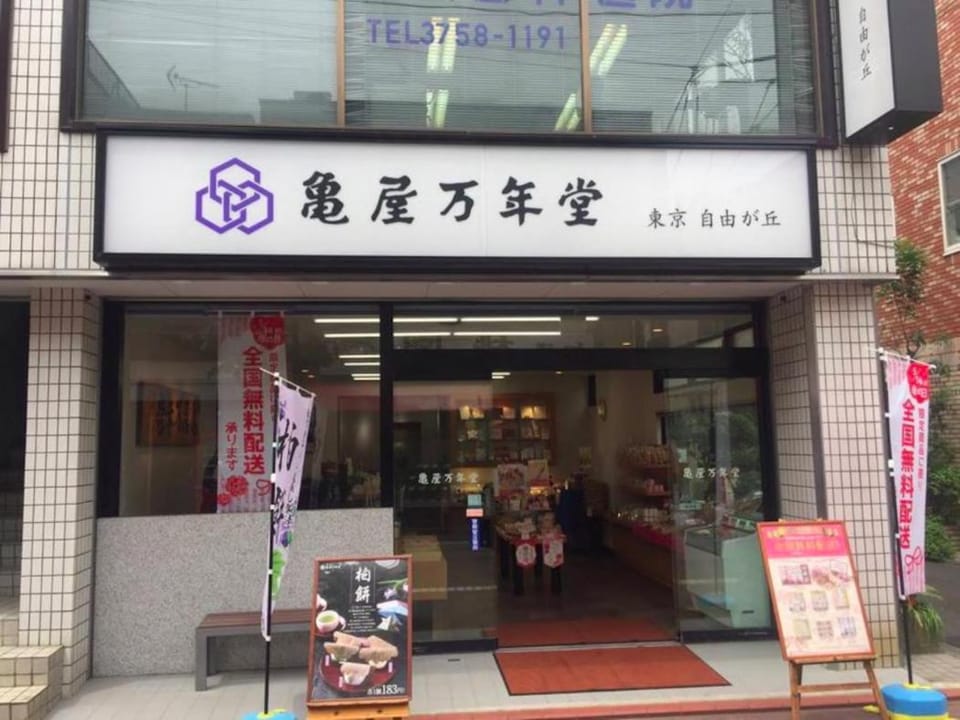 アンドステイ多摩川1丁目 Apartment in Yokohama