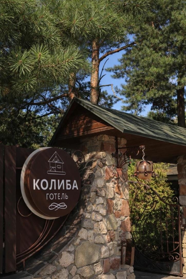 Property logo or sign