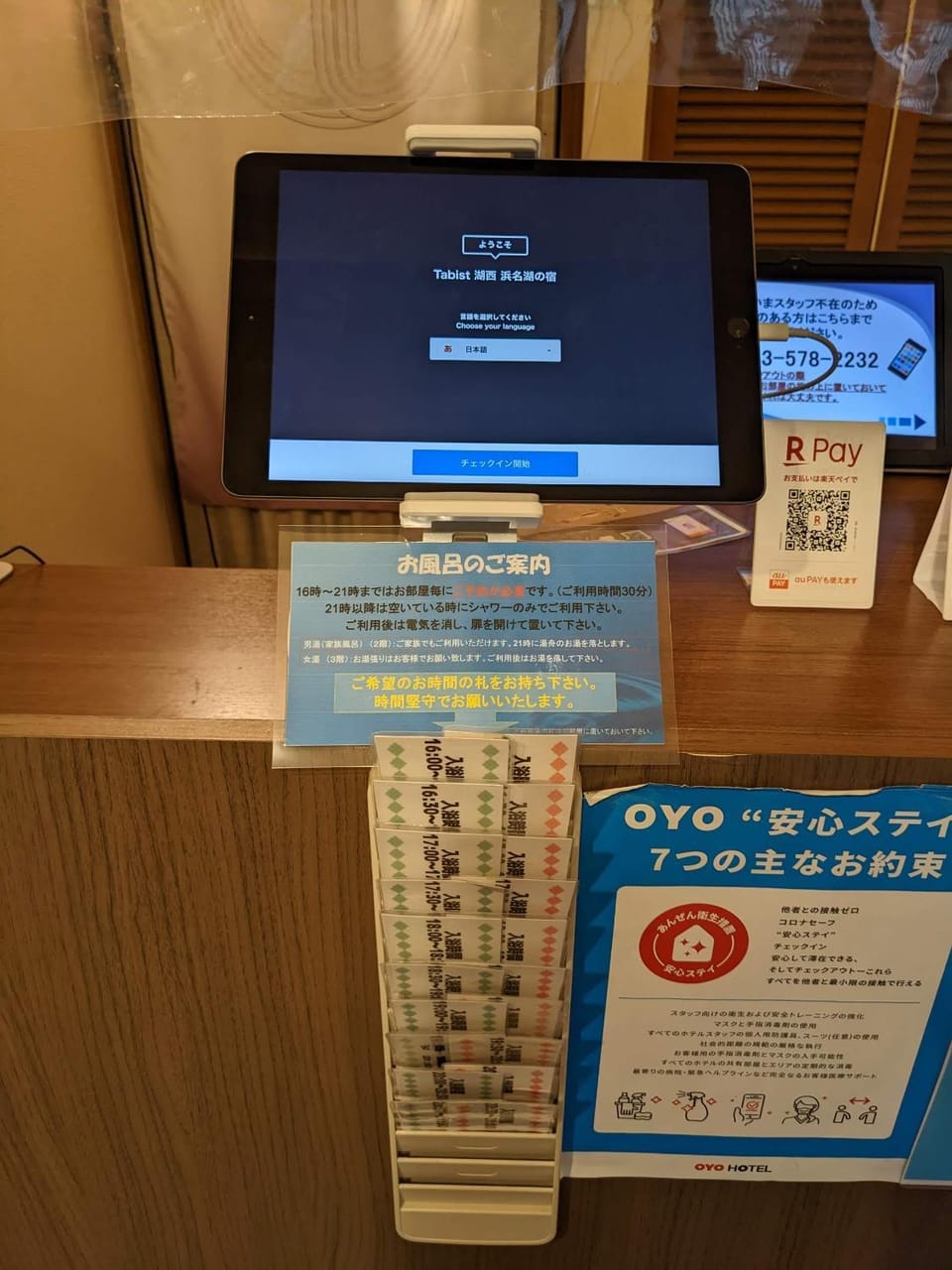 Tabist Hamanako no Yado Kosai Ryokan in Aichi Prefecture