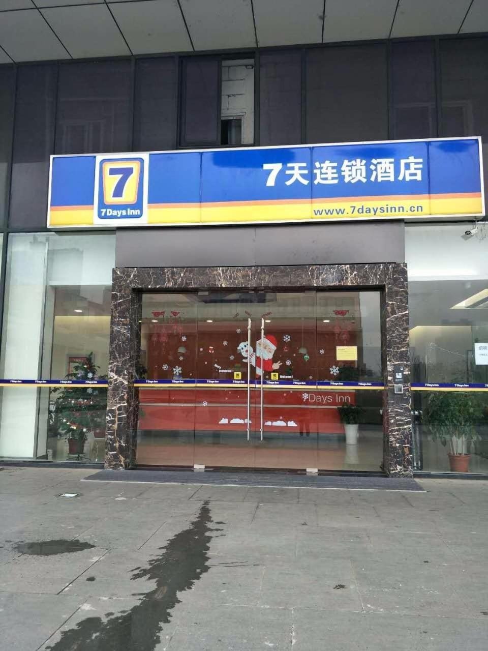 7Days Inn Nanjing South Railway Station Jiangjun Avenue Hotel in Nanjing