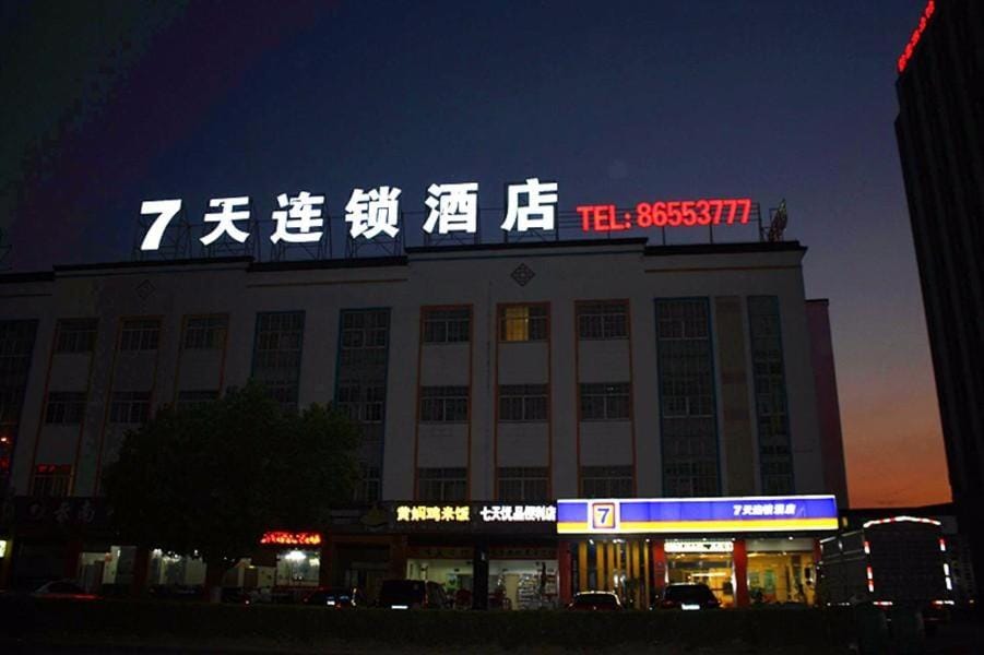 7Days Inn Jiangyin XiCheng Road Qingyang Hotel in Suzhou