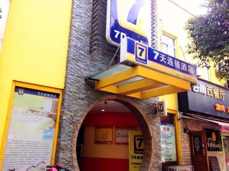 7Days Inn Suzhou Park New Area Commercial Street Hotel in Suzhou