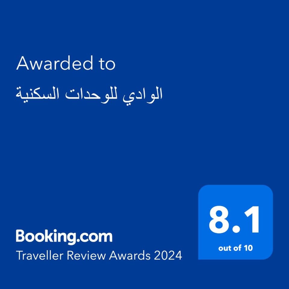 الوادي للشقق المخدومة Apartment hotel in Riyadh Province