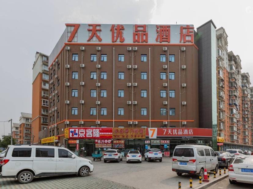 7Days Premium Beijing Majuqiao Liandong U Valley Branch Hotel in Beijing