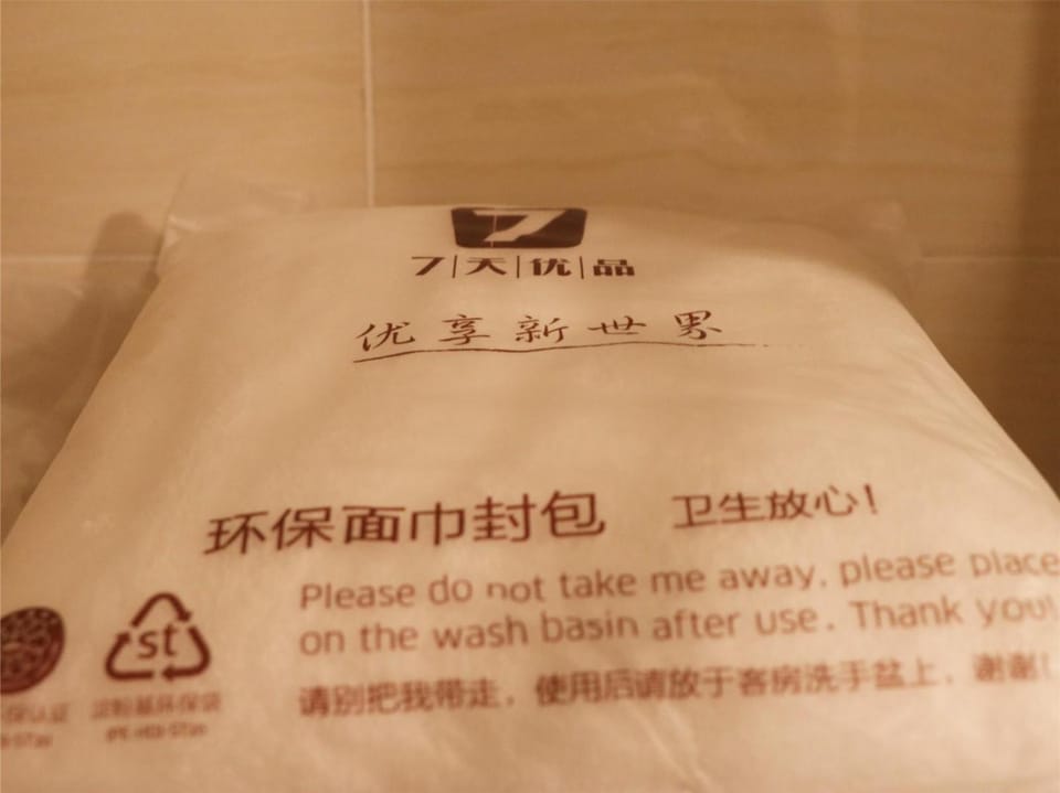 7Days Premium Chengdu East Railway Station Subway Station Branch Hotel in Chengdu
