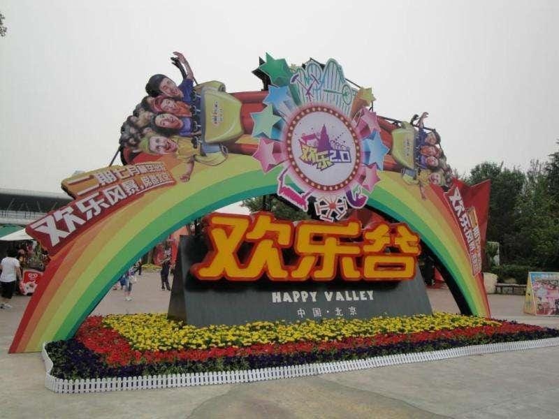 7Days Premium Beijing Langxinzhuang Subway Station Branch Hotel in Beijing