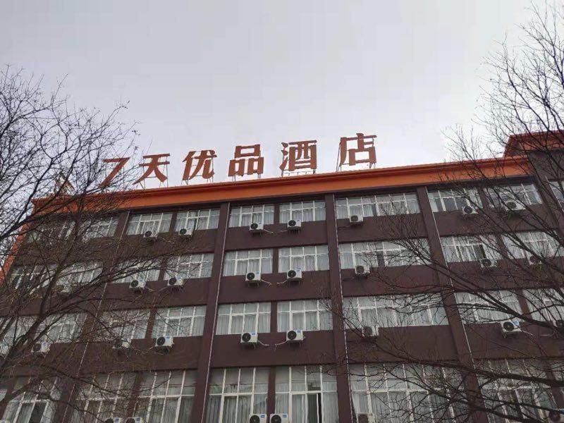 7Days Premium Luoyang Yichuan Dukang Avenue Branch Hotel in China