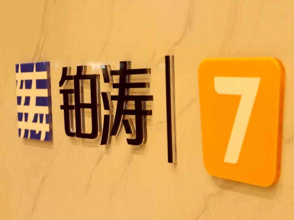 7Days Premium Shenzhen High Speed Rail North Station Minzhi Branch Hotel in Shenzhen