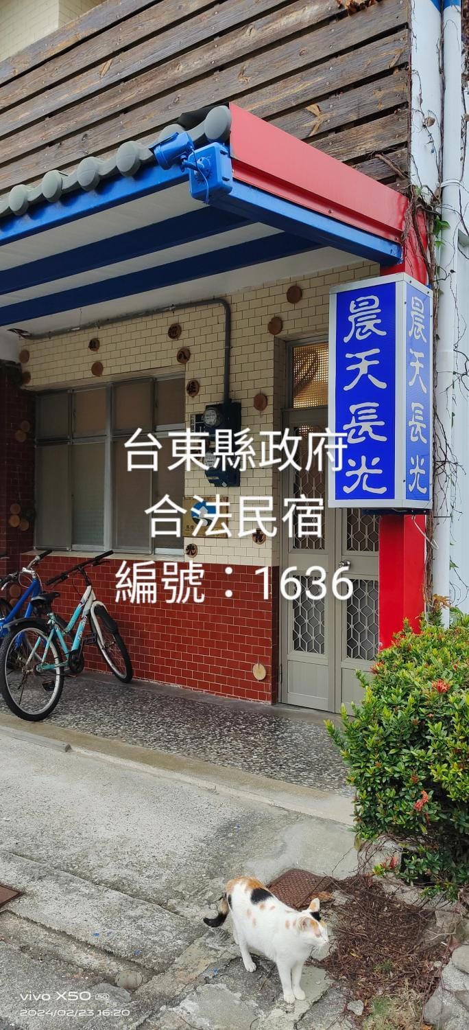 Chentien Changkuang Homestay Vacation rental in Taiwan, Province of China