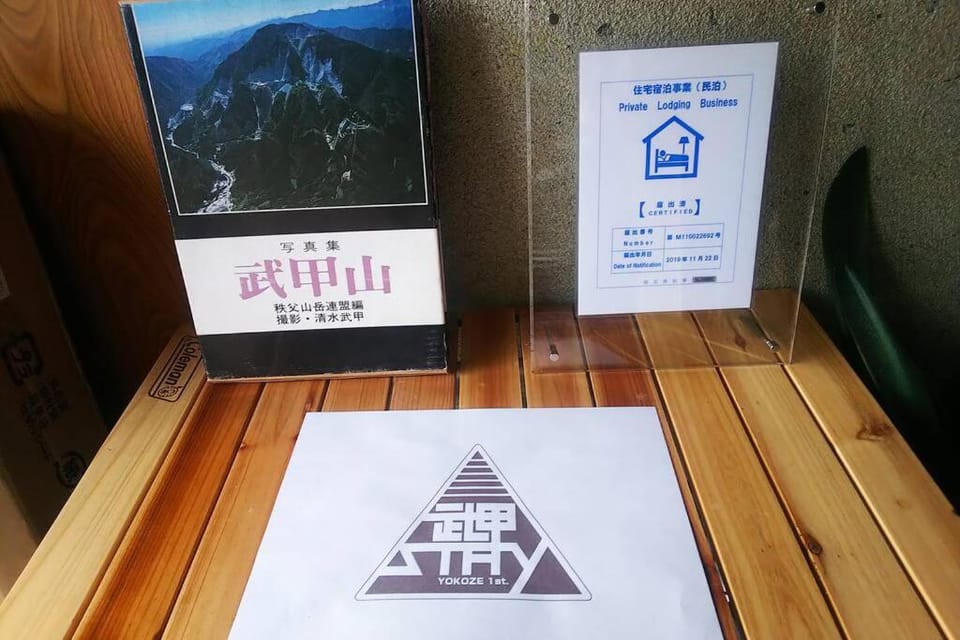 まるまる貸切一軒家 ゆっくり過ごせる民泊 武甲ステイ Apartment in Saitama Prefecture