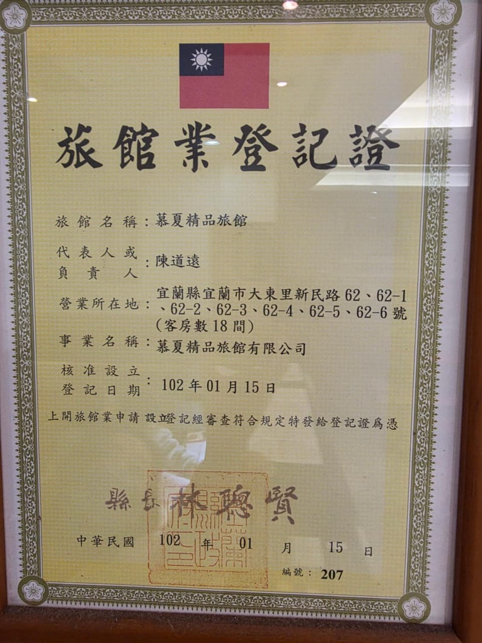 Certificate/Award