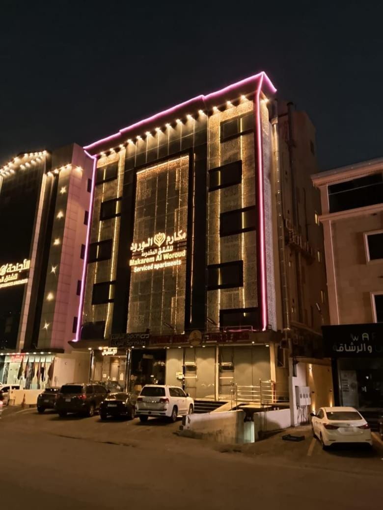 مكارم الورود للشقق المخدومة Apartment hotel in Makkah Province