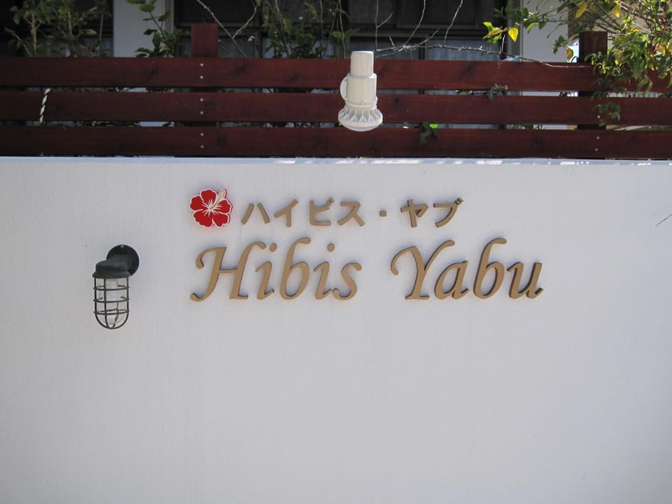 Property logo or sign