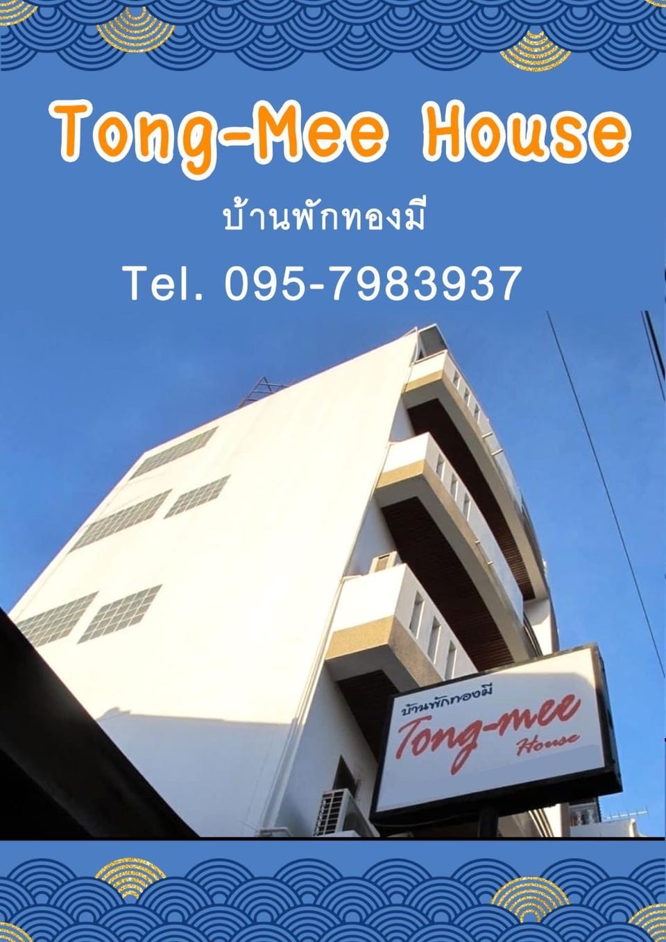 Property logo or sign