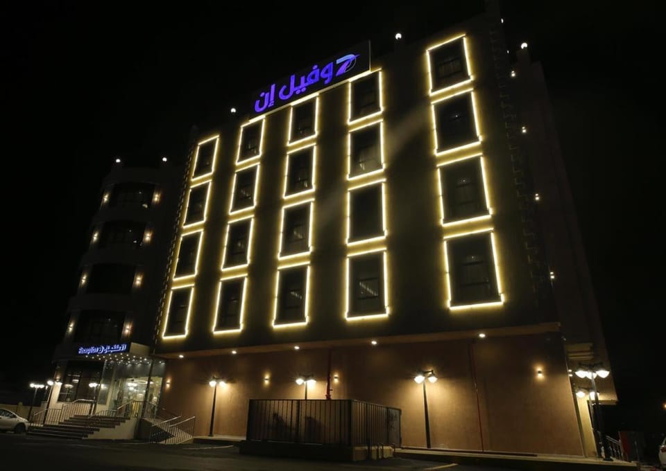 فندق يحي محمد عسيري طيري الفندقية دوفيل ان Hotel in Saudi Arabia