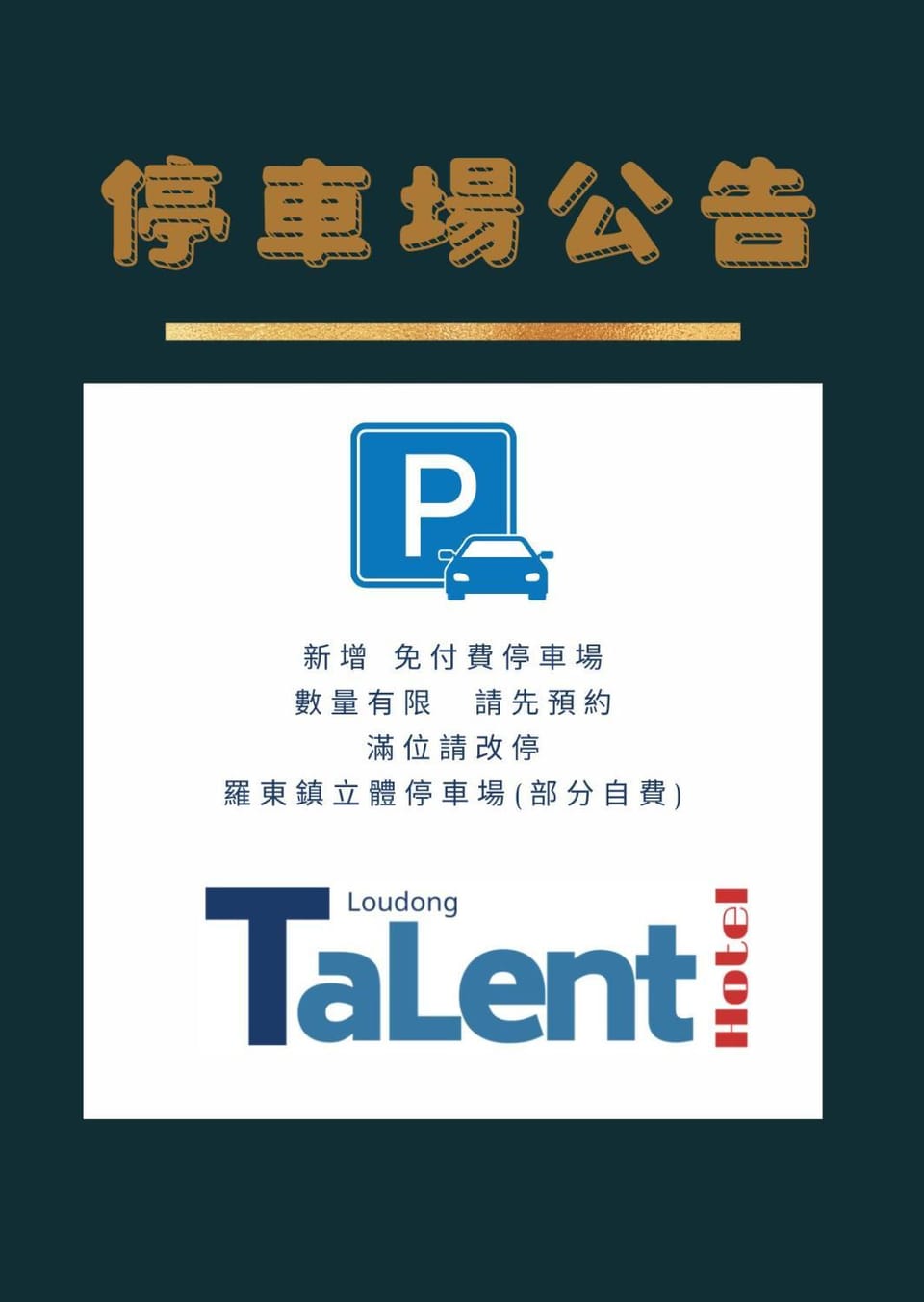 Talent Hotel Inn in Taiwan, Province of China
