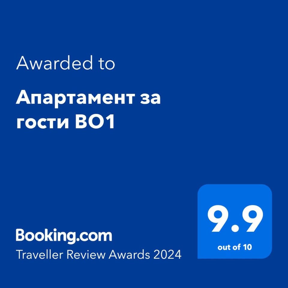 Апартамент за гости ВО1 Apartment in Burgas