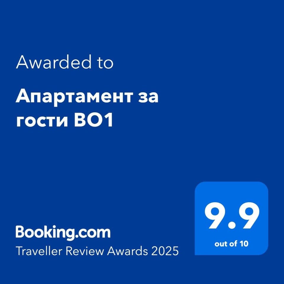 Апартамент за гости ВО1 Apartment in Burgas