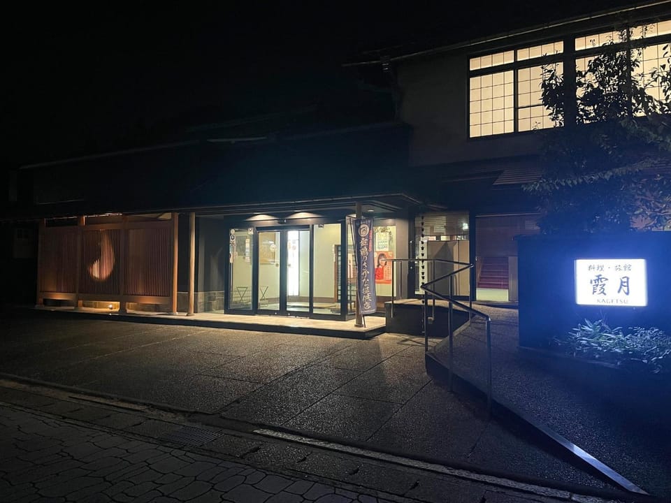Cooking inn Kagetsu - Vacation STAY 88535 Hotel in Kyoto Prefecture