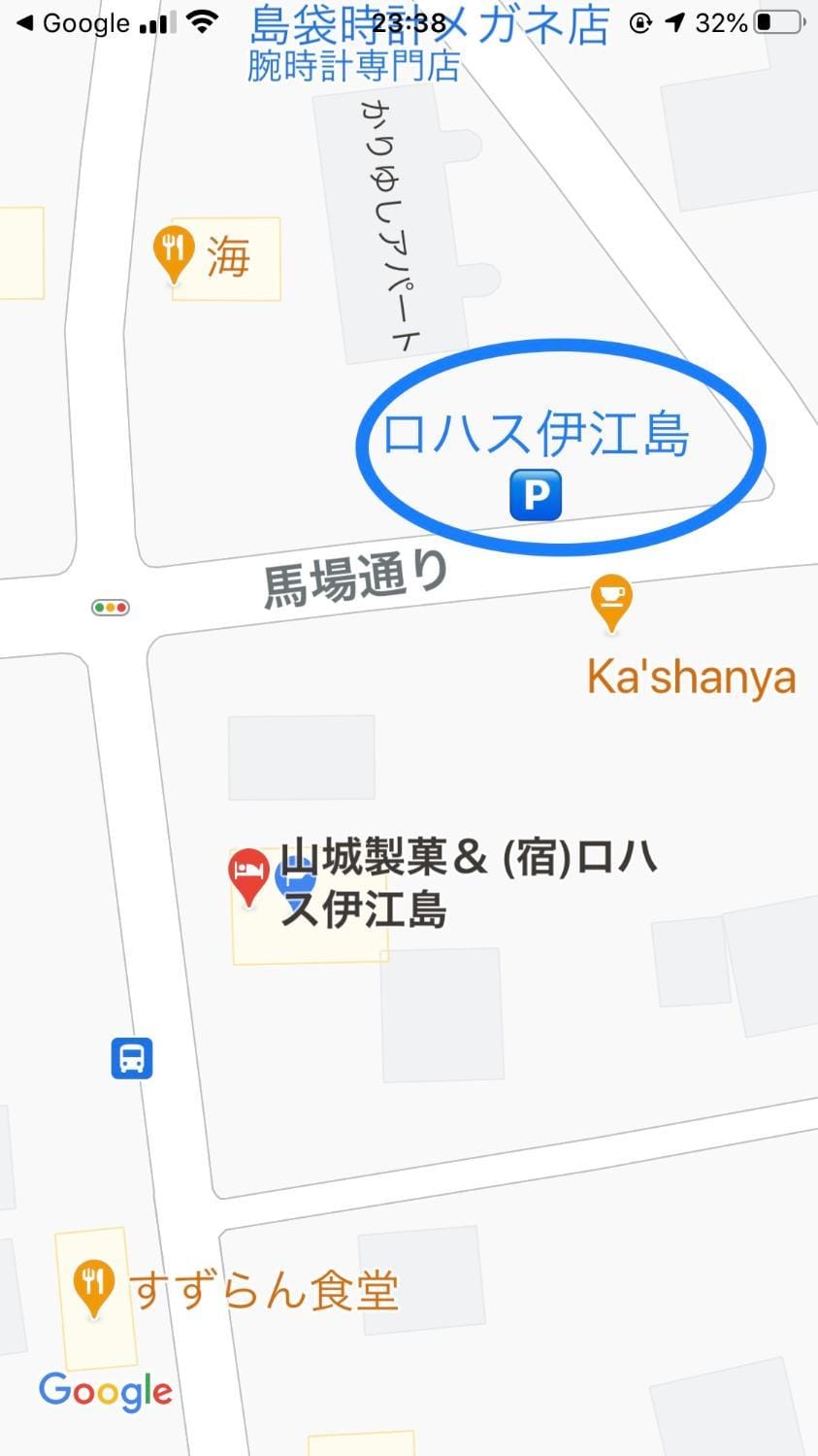 ロハス伊江島 Bed and Breakfast in Okinawa Prefecture