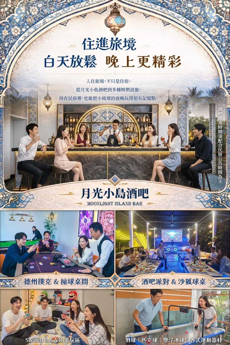 旅境娛樂包棟民宿 泳池 Ktv 麻將 月光小島酒吧 Bed and Breakfast in Kaohsiung