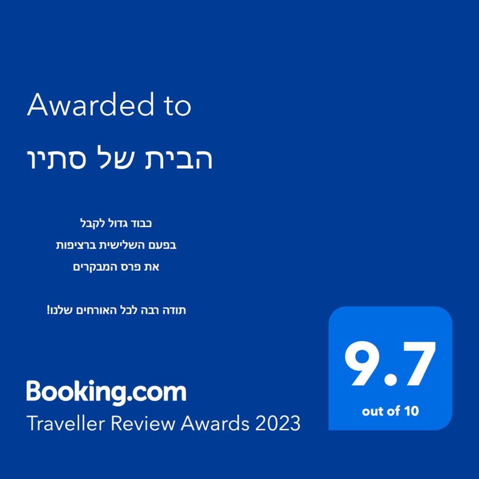 הבית של סתיו Apartment in North District