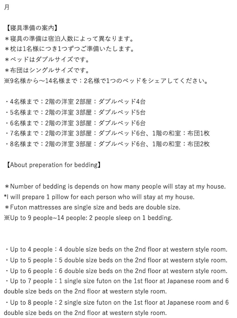 Takanoya Tsuki - Vacation STAY 91942 House in Japan