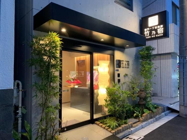 浅草雷門 竹乃宿 Hotel in Chiba Prefecture
