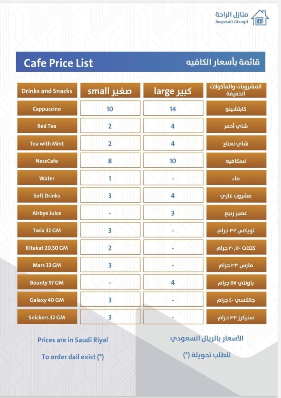 منازل الراحة للشقق المخدومة Apartment hotel in Riyadh