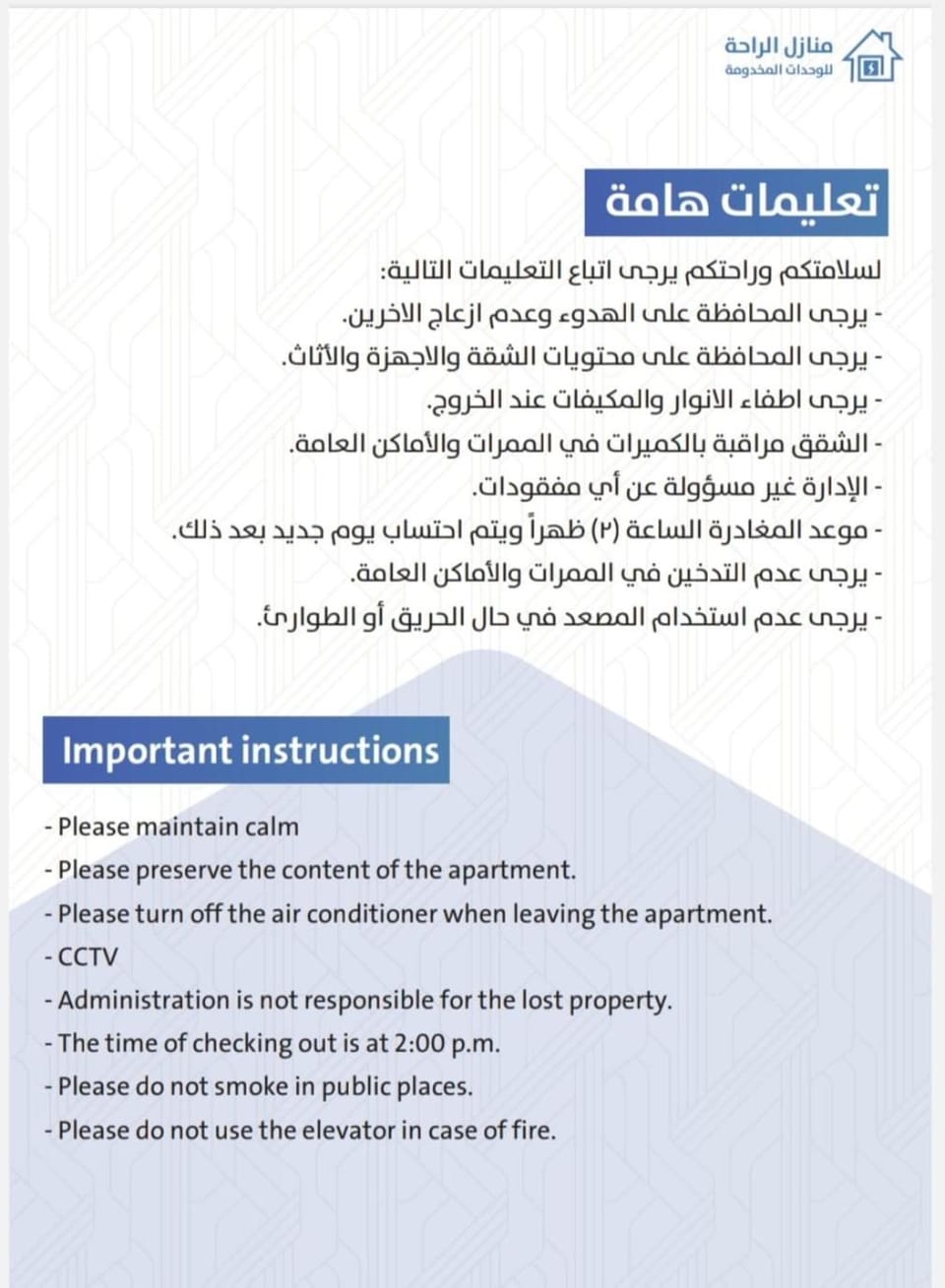 منازل الراحة للشقق المخدومة Apartment hotel in Riyadh