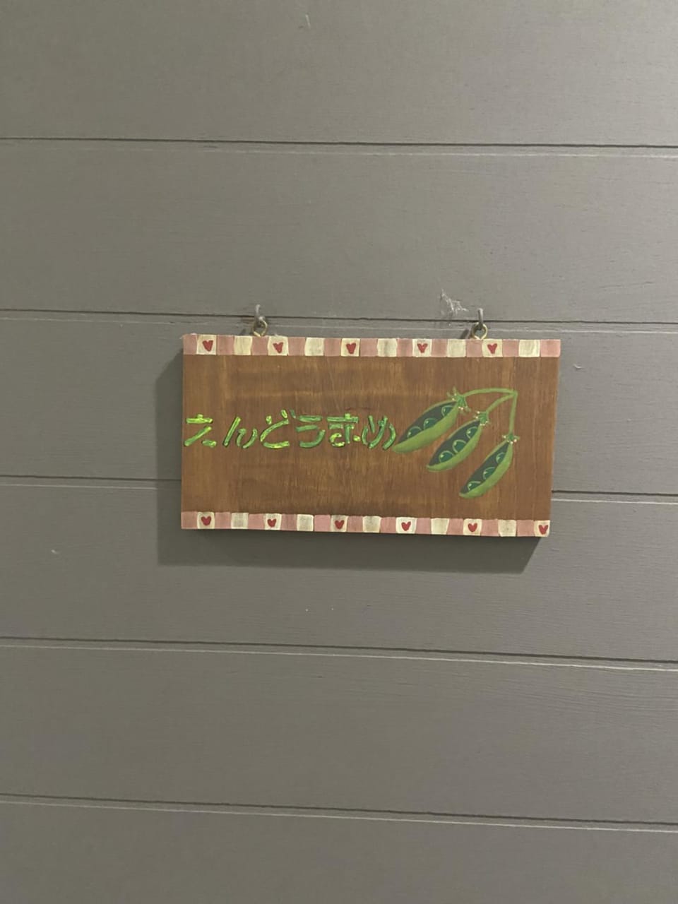 Property logo or sign