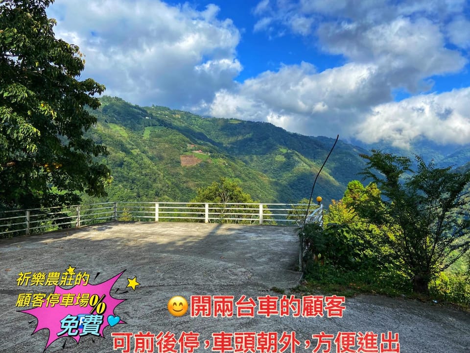 Lala Mountain Homestay‧Cile Farm Vacation rental in Taiwan, Province of China