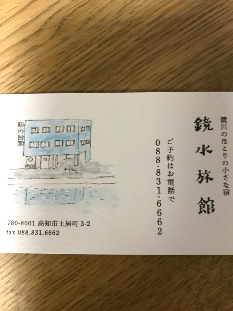 鏡水旅館/kyousuiryokan Hostel in Japan