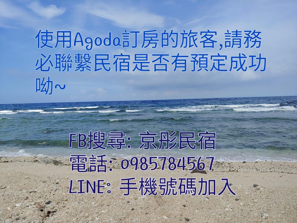 JINGTONGYULI BnB 民宿編號2415 Vacation rental in Taiwan, Province of China