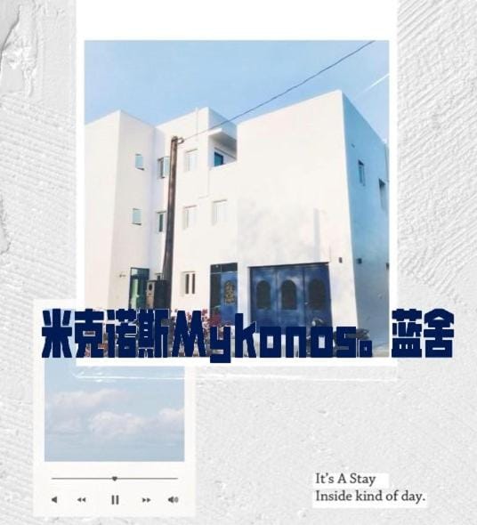 Blue House Vacation rental in Xiamen