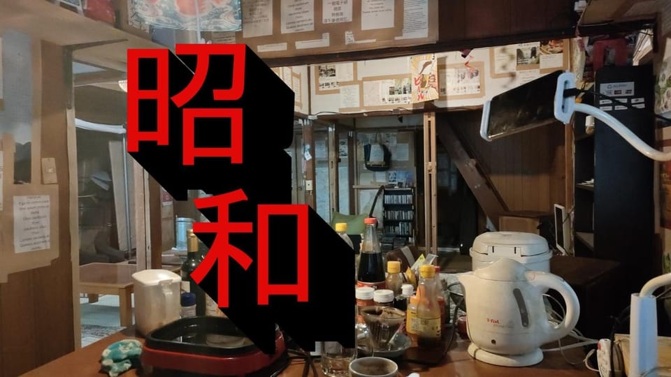 Gegege no Guesthouse - Vacation STAY 9460 Bed and Breakfast in Nagano Prefecture