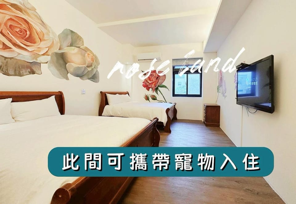 玫瑰花園民宿親子寵物友善 Vacation rental in Taiwan, Province of China