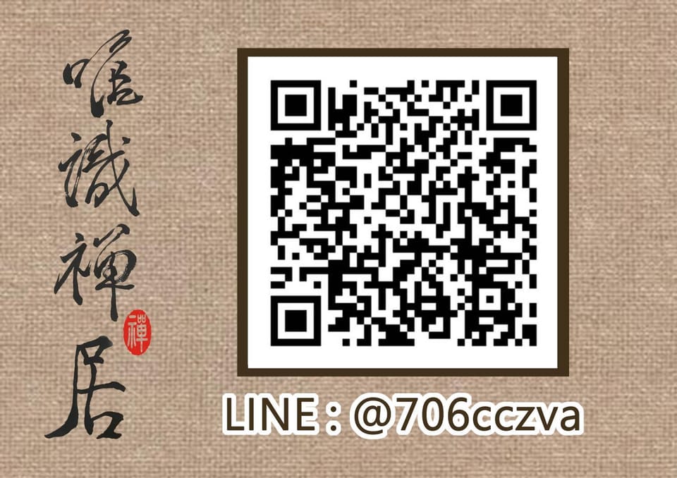 唯識禪居-訂房後需聯繫轉帳 Vacation rental in Kaohsiung